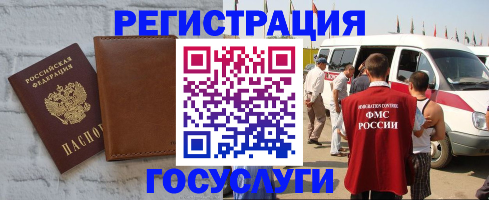 временная регистрация 2025 в Сахалинской области