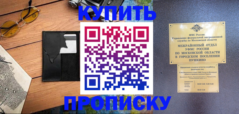 временная регистрация в Сахалинской области