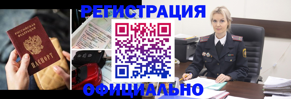 временная регистрация недорого в Сахалинской области