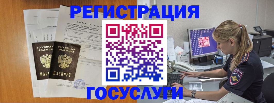 временная прописка в Сахалинской области