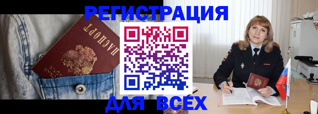 купить прописку в Сахалинской области