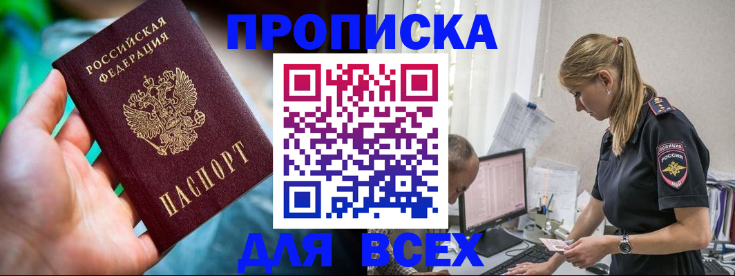 временная регистрация гарантия в Сахалинской области