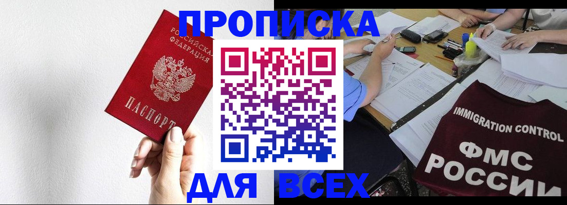прописка паспорт в Сахалинской области