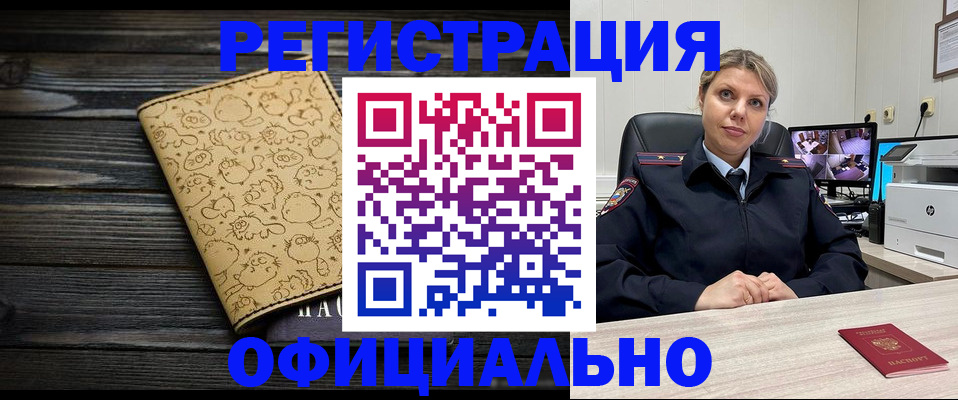 прописка в квартире в Сахалинской области