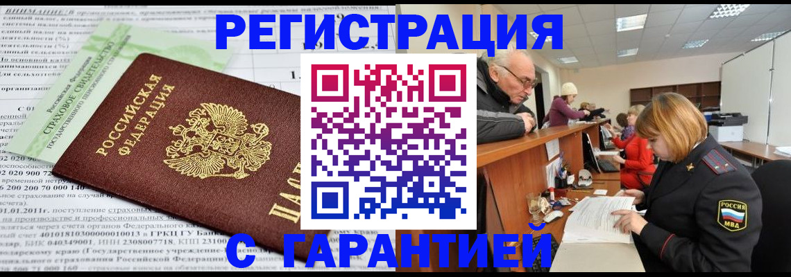 временная прописка в Сахалинской области