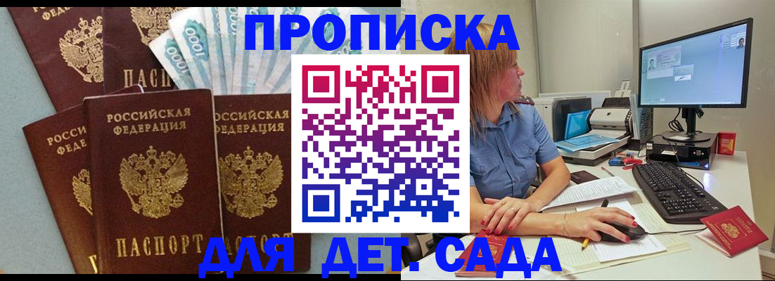 прописка поиск в Сахалинской области