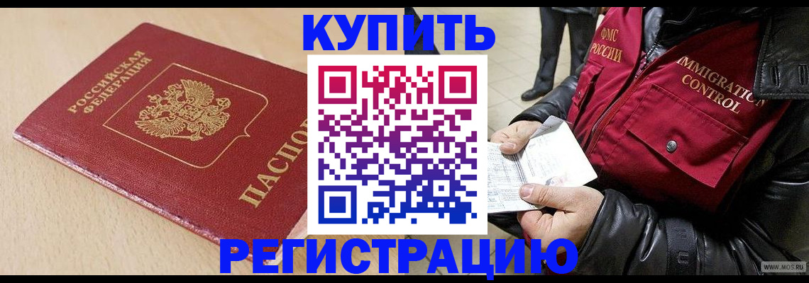 прописка паспорт в Сахалинской области